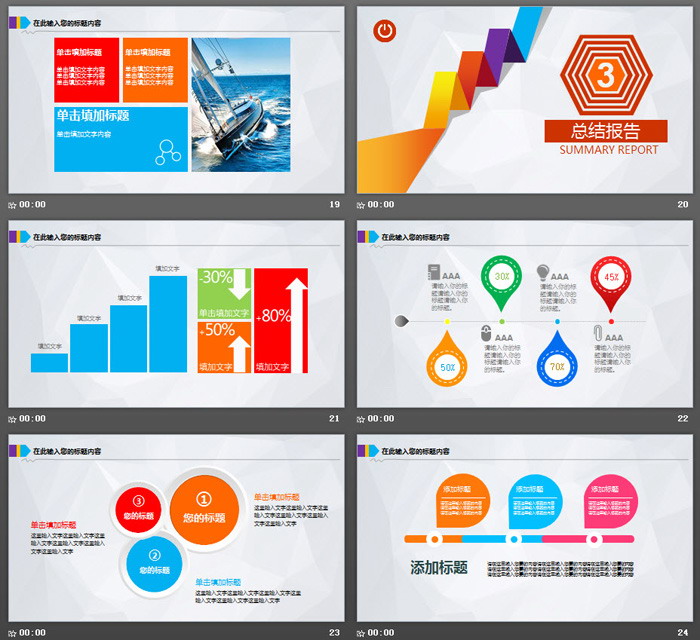 纸飞机美元背景的金融投资行业工作汇报PPT模板
