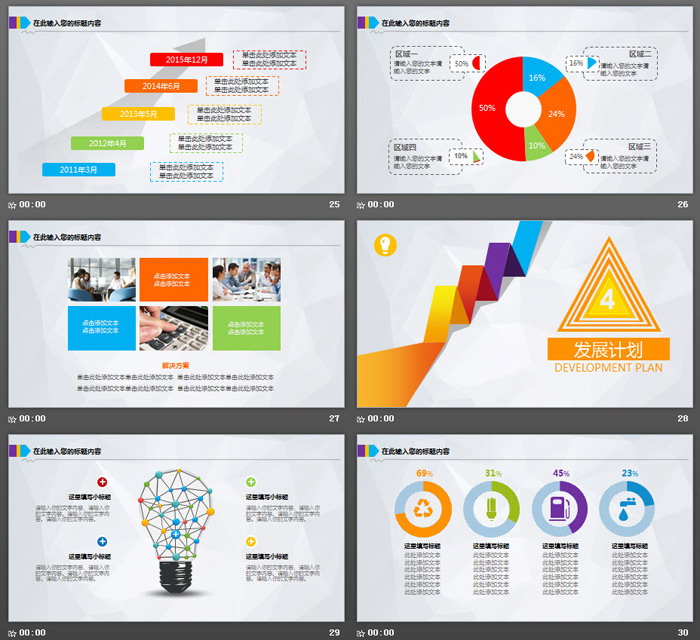 纸飞机美元背景的金融投资行业工作汇报PPT模板