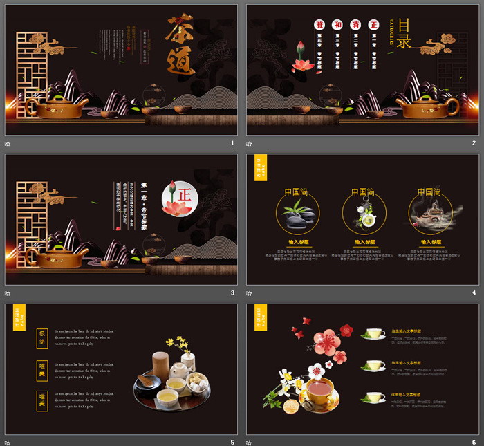 棕色茶具图案背景的喝茶茶文化PPT模板