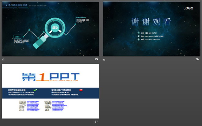 精致蓝色星空iOS风格科技公司工作汇报PPT模板
