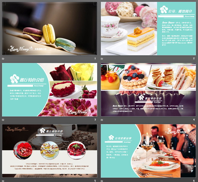 粉色甜点烘焙介绍PPT模板