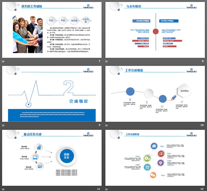 蓝色简洁微立体建设银行工作总结汇报PPT模板