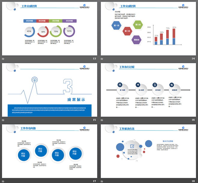 蓝色简洁微立体建设银行工作总结汇报PPT模板