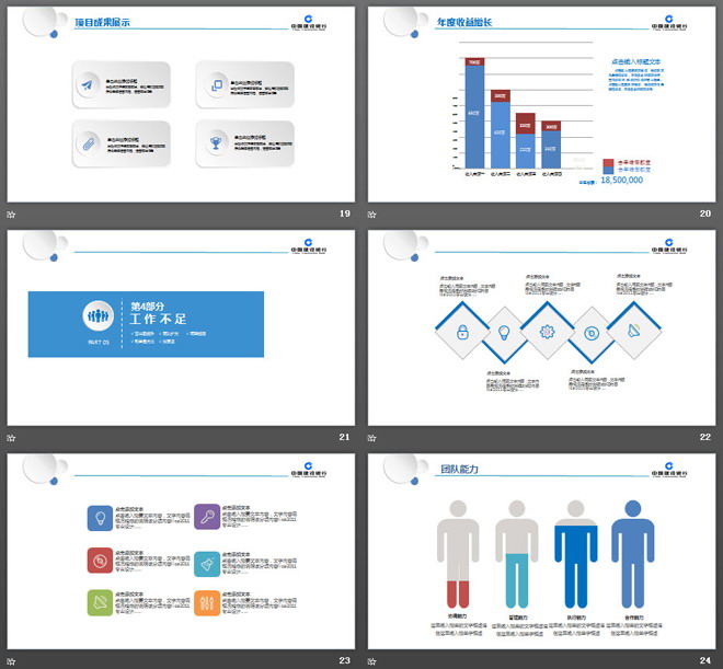 蓝色简洁微立体建设银行工作总结汇报PPT模板