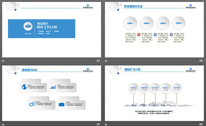 蓝色简洁微立体建设银行工作总结汇报PPT模板