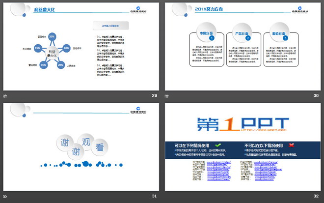 蓝色简洁微立体建设银行工作总结汇报PPT模板