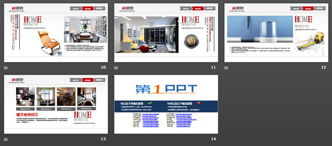 红灰装修效果图背景的装饰公司介绍PPT下载