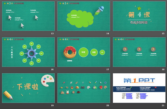 绿色布纹背景搭配立体图标的开课啦PPT模板