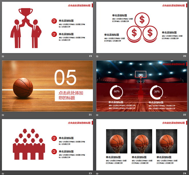篮球篮筐背景的青少年篮球教学PPT课件模板