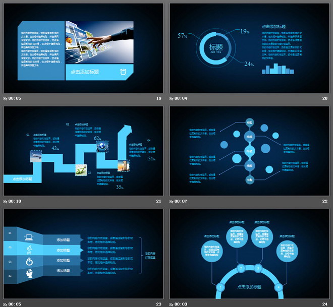 蓝色炫酷光环与动态手势背景科技PPT模板