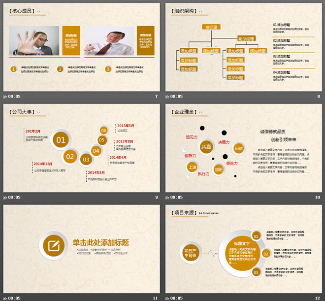 金币算盘背景的金融投资理财PPT模板