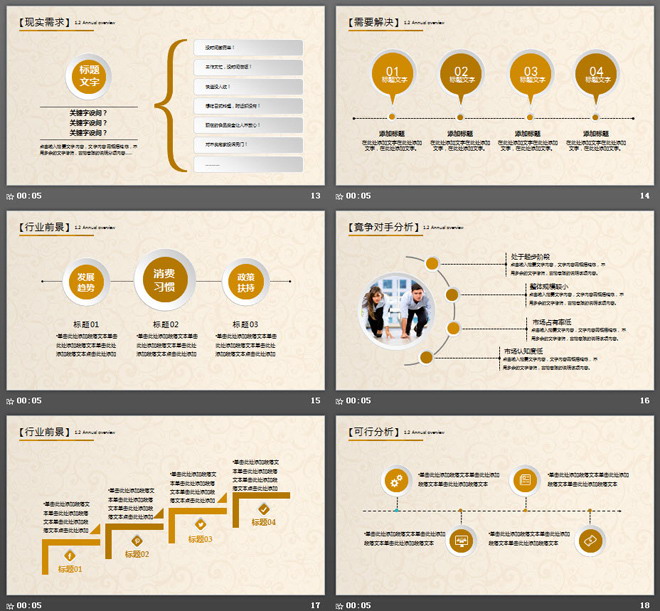 金币算盘背景的金融投资理财PPT模板