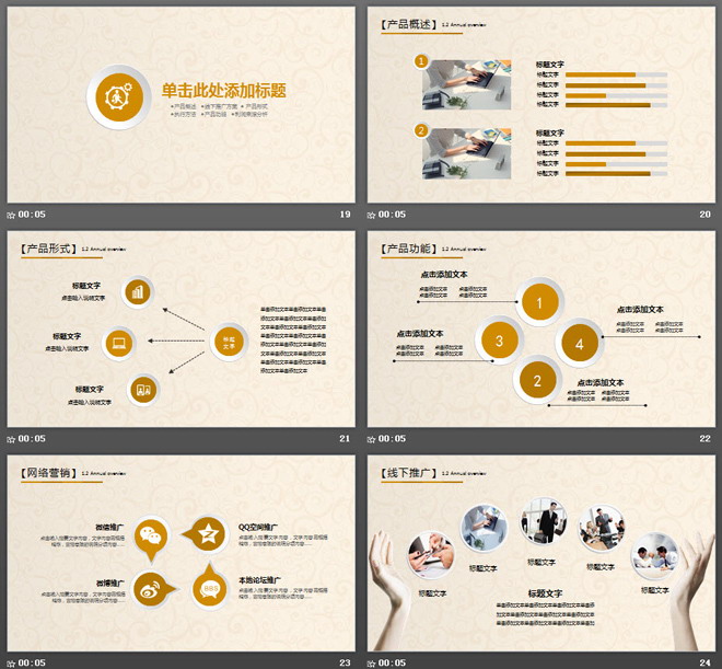 金币算盘背景的金融投资理财PPT模板