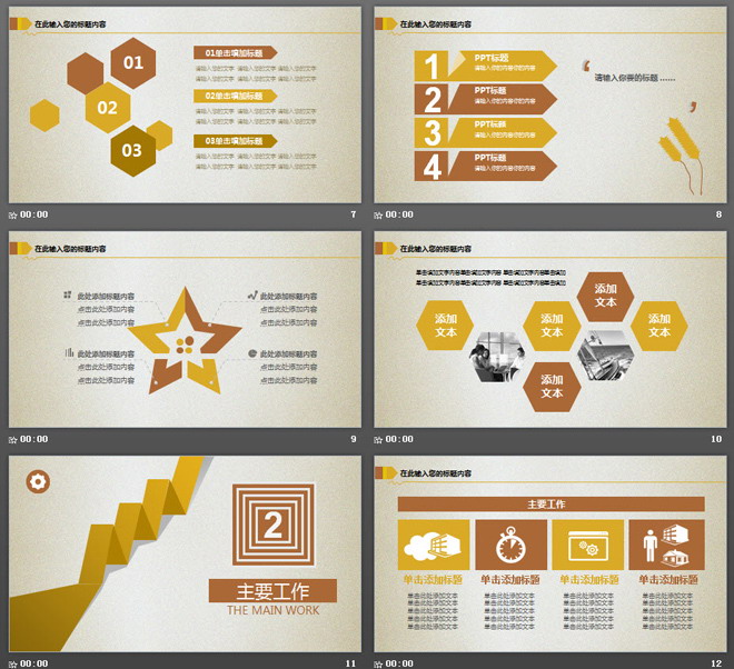 金猪背景的金融投资理财PPT模板