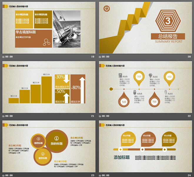 金猪背景的金融投资理财PPT模板