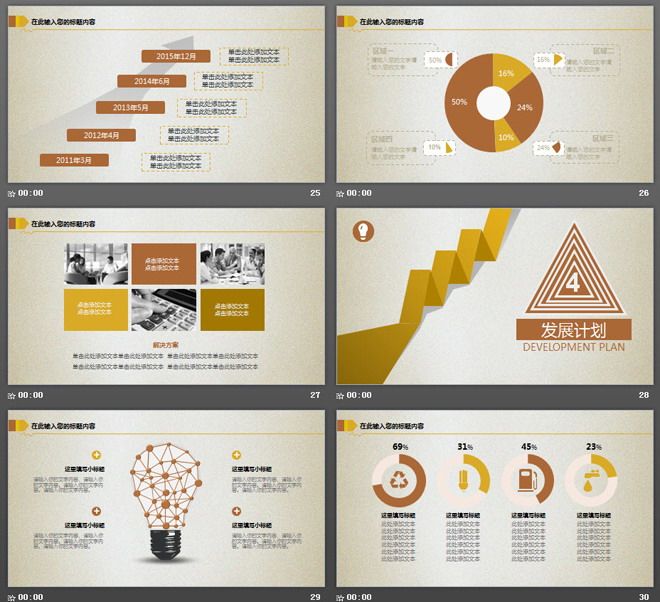 金猪背景的金融投资理财PPT模板