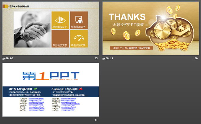 金猪背景的金融投资理财PPT模板