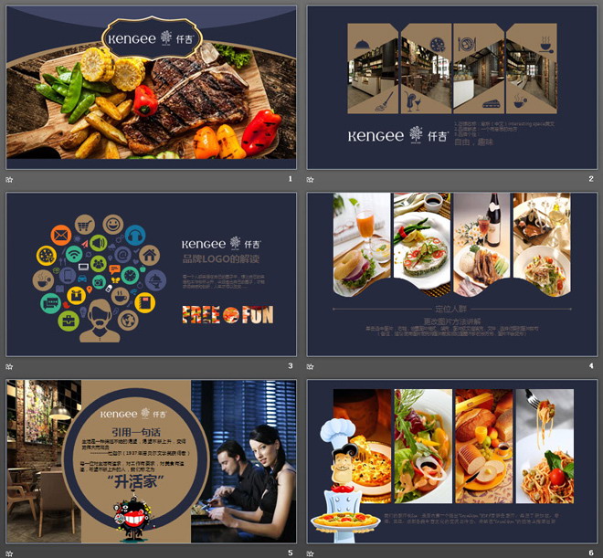 精致紫色西餐美食PPT模板