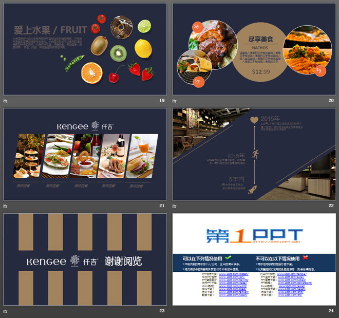 精致紫色西餐美食PPT模板