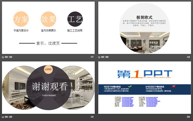 简洁淡雅欧式装修介绍PPT模板