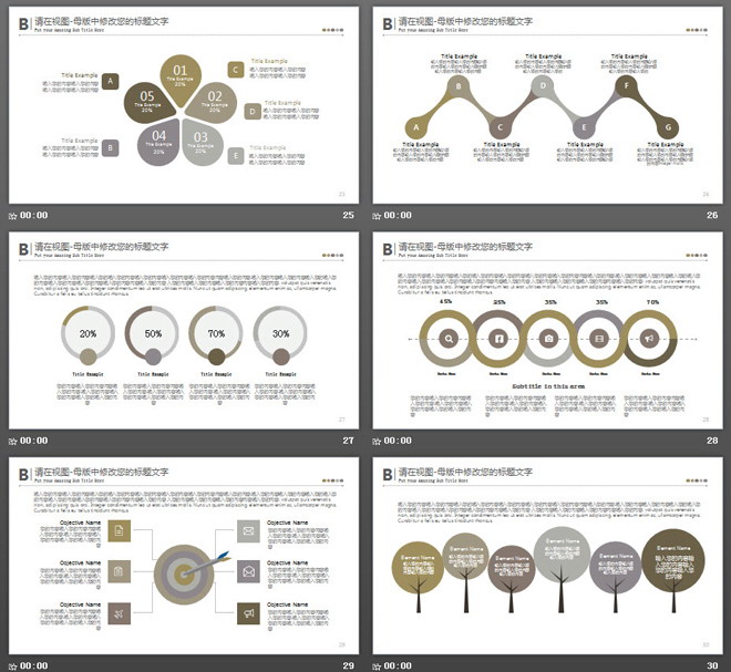 《中国味道》艺术字背景的餐饮美食PPT模板