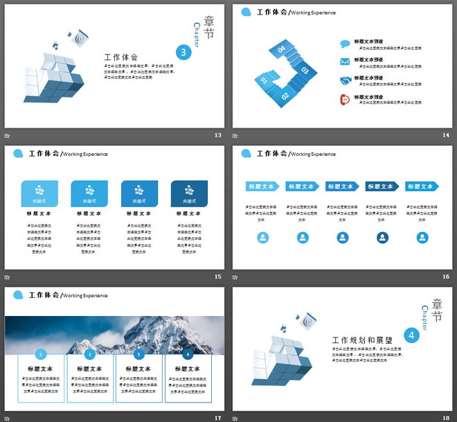 蓝色放射背景的科技行业述职报告PPT模板