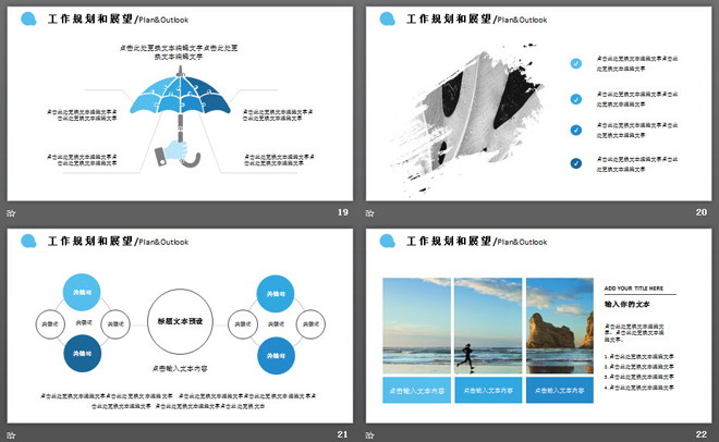 蓝色放射背景的科技行业述职报告PPT模板