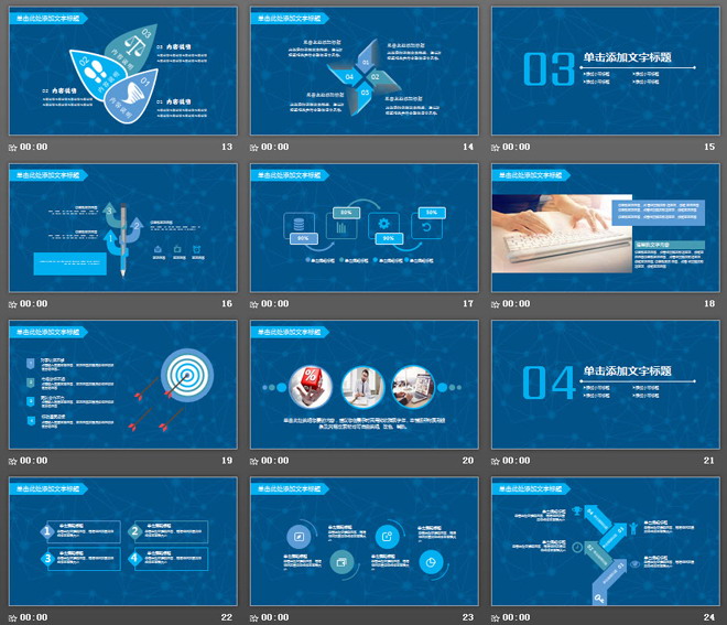 云图案背景的大数据云计算PPT模板