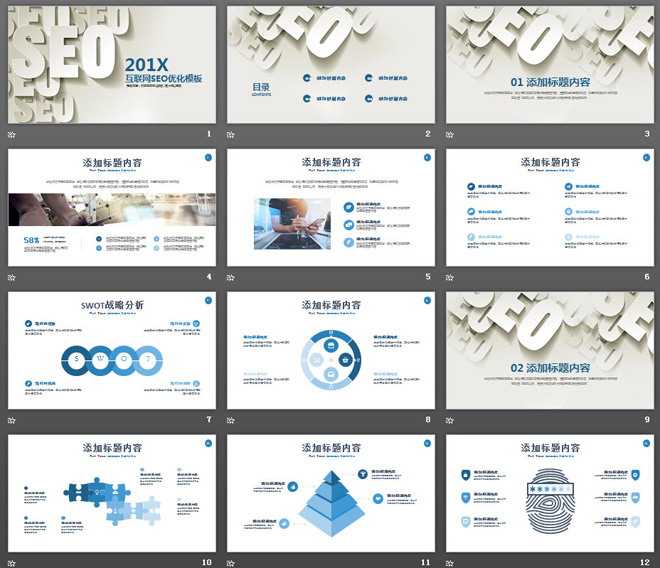 立体悬浮阴影效果的SEO搜索引擎优化PPT模板