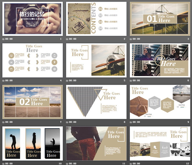 棕色杂志风格的旅游摄影相册PPT模板