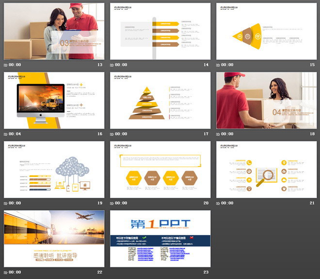 卡车飞机背景的物流运输PPT模板