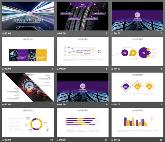 汽车4S店汽车美容介绍PPT模板