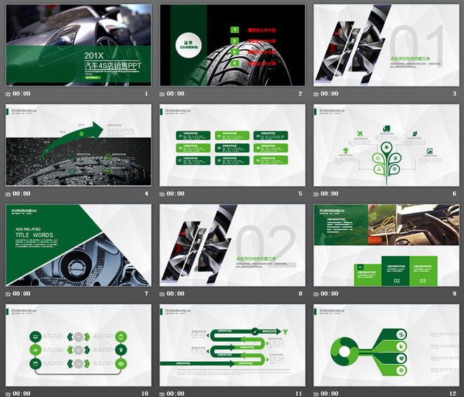 保时捷包车背景的汽车销售行业PPT模板