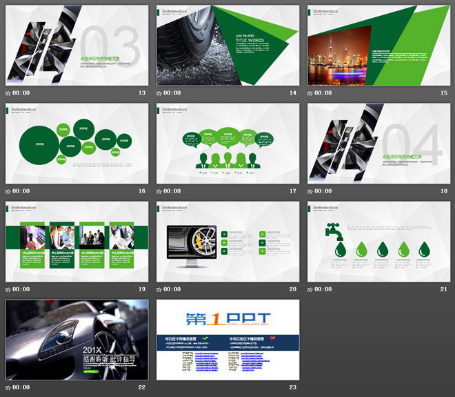 保时捷包车背景的汽车销售行业PPT模板