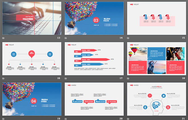 飞屋环游记背景的教育行业工作计划PPT模板