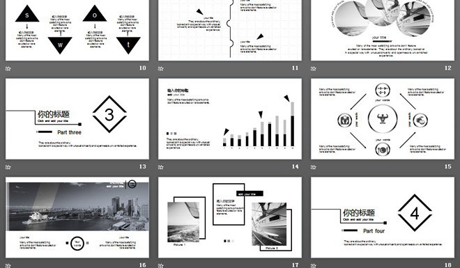 游艇背景的大气旅游PPT模板