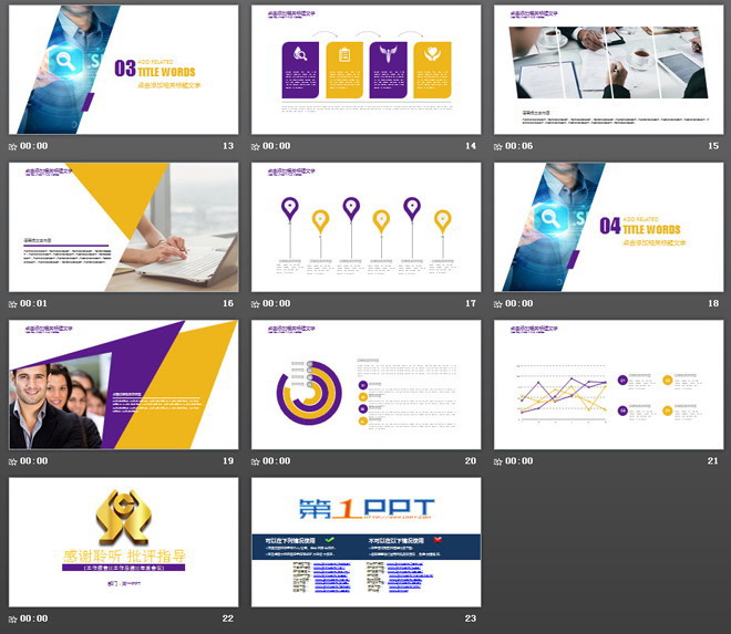 土豪金农村信合标志背景的银行幻灯片模板