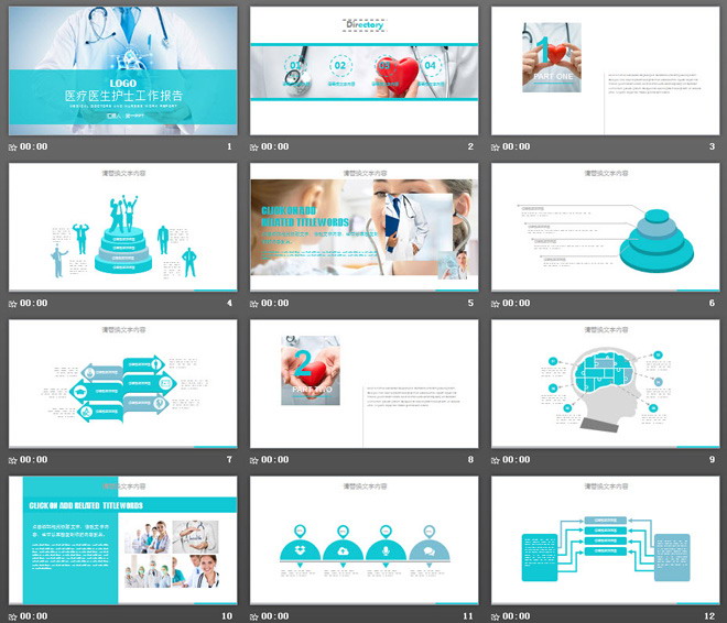 绿色扁平化医生护士工作报告PPT模板