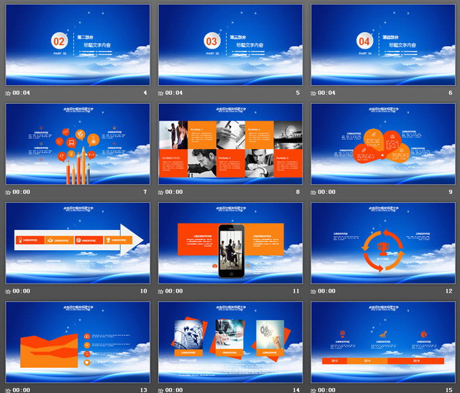 蓝天白云警徽背景的公安系统工作总结PPT模板