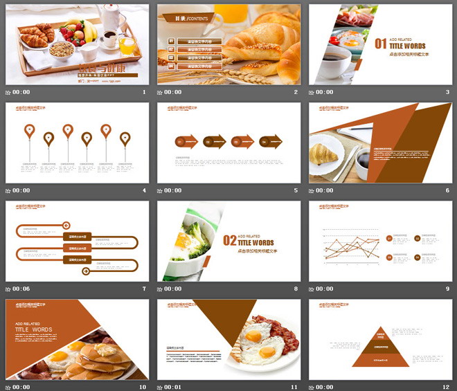 健康饮食合理营养搭配PPT模板下载