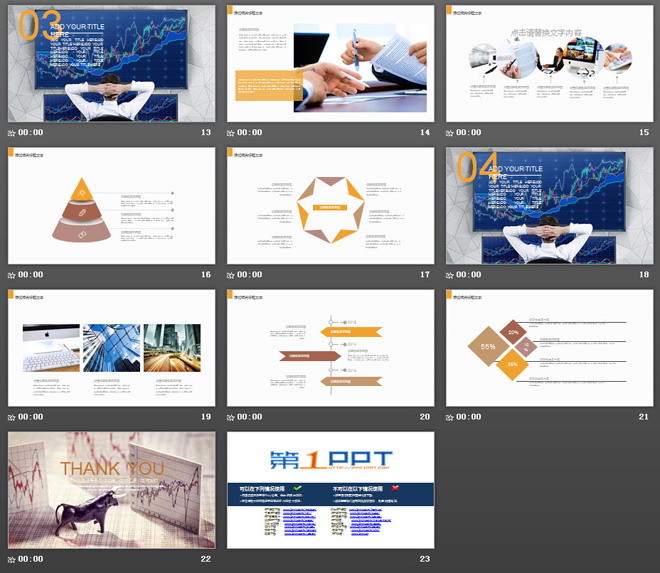 牛背景的股票债券投资市场PPT模板