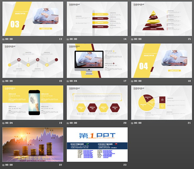 货币与走势图背景的投资理财PowerPoint模板