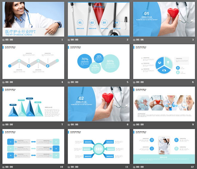 国外医生护士背景的医疗护理PPT模板免费下载