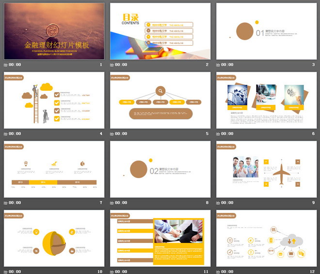 硬币背景的投资理财PPT模板