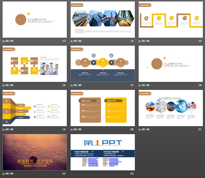 硬币背景的投资理财PPT模板