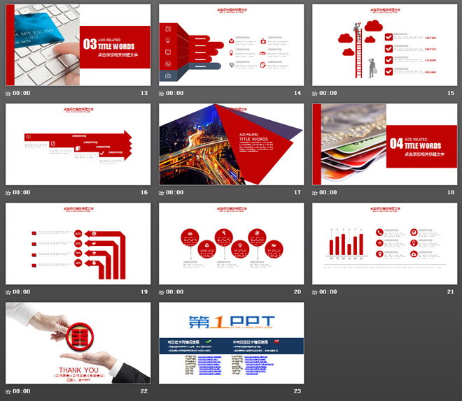 红色扁平化工商银行工作总结PPT模板