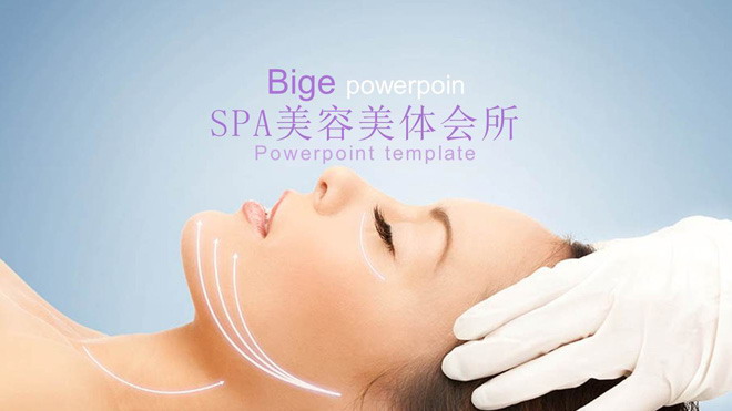 紫色淡雅美容美体SAP会所PPT模板免费下载