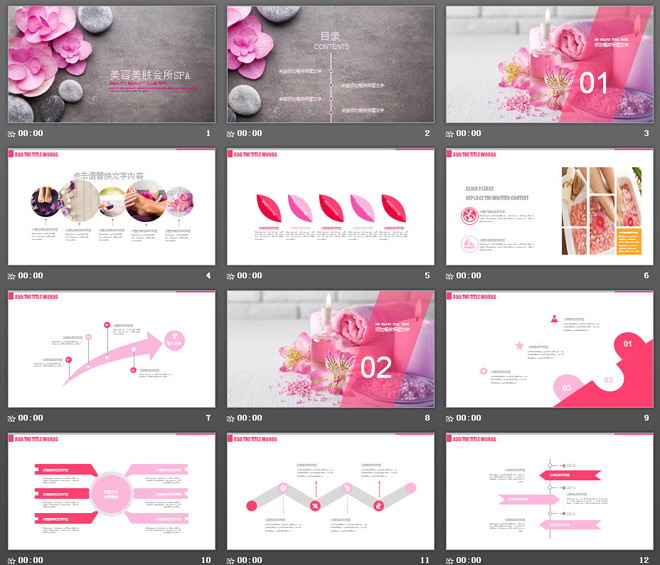 粉色鲜花鹅卵石背景的美容养生PPT模板