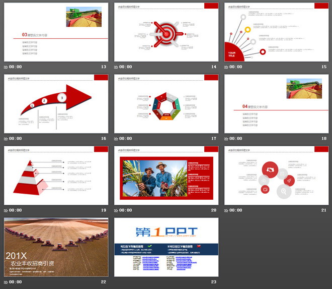 农业丰收背景的招商引资PPT模板