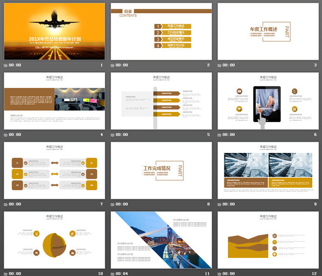 金色飞机背景的航空物流PPT模板